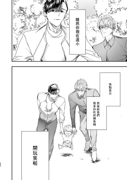 Page 84 of Gourmet na Mamono o Ayashite imasu | 哄逗美食家恶魔 + 美食家恶魔番外