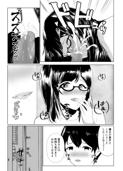 Page 14 of Imouto no Kareshi o Yuuwaku shite Tabechau Hanashi