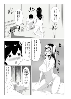Page 26 of Imouto no Kareshi o Yuuwaku shite Tabechau Hanashi