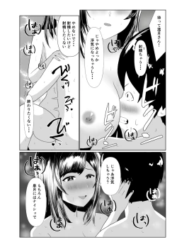 Page 35 of Imouto no Kareshi o Yuuwaku shite Tabechau Hanashi