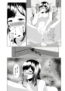 Page 41 of Imouto no Kareshi o Yuuwaku shite Tabechau Hanashi