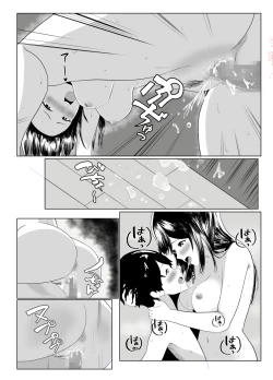 Page 44 of Imouto no Kareshi o Yuuwaku shite Tabechau Hanashi