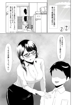 Page 48 of Imouto no Kareshi o Yuuwaku shite Tabechau Hanashi