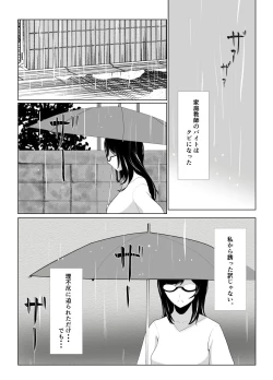 Page 5 of Imouto no Kareshi o Yuuwaku shite Tabechau Hanashi