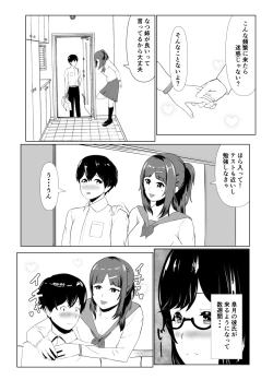 Page 9 of Imouto no Kareshi o Yuuwaku shite Tabechau Hanashi