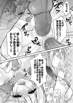 Page 39 of Isekai Rinkan