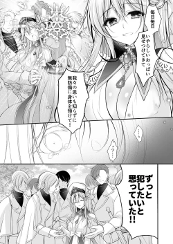 Page 40 of Isekai Rinkan