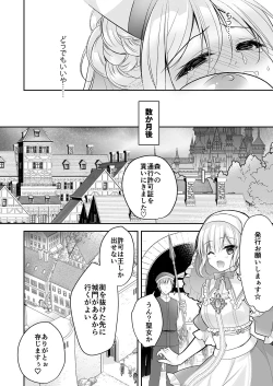 Page 51 of Isekai Rinkan