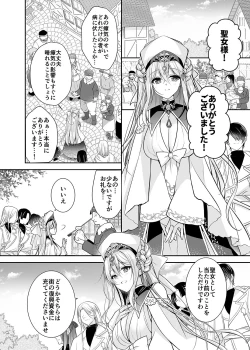 Page 5 of Isekai Rinkan