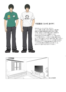 Page 36 of Jiraikei Joshi wa Ie Totsu shite game Shinagara H mo Shitai~