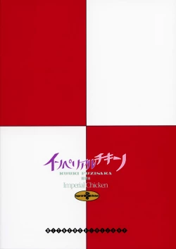 Page 26 of Kinjirareta Asobi | Forbidden Game