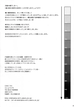 Page 21 of Zoku Gunslinger x Ninja