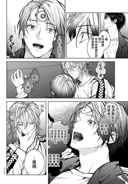 Page 102 of Noisy Roommate| 我的怨种室友 Ch. 1-7