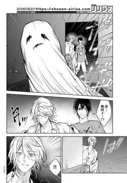 Page 214 of Noisy Roommate| 我的怨种室友 Ch. 1-7