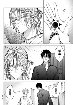 Page 225 of Noisy Roommate| 我的怨种室友 Ch. 1-7