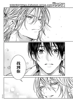 Page 239 of Noisy Roommate| 我的怨种室友 Ch. 1-7