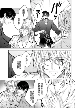 Page 251 of Noisy Roommate| 我的怨种室友 Ch. 1-7