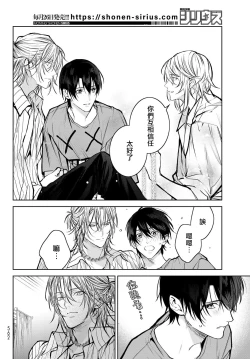 Page 252 of Noisy Roommate| 我的怨种室友 Ch. 1-7