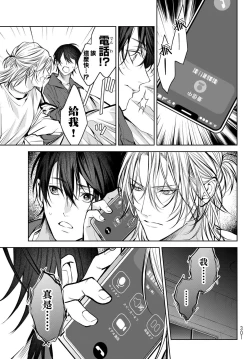 Page 284 of Noisy Roommate| 我的怨种室友 Ch. 1-7