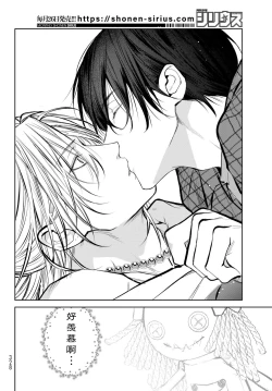 Page 307 of Noisy Roommate| 我的怨种室友 Ch. 1-7