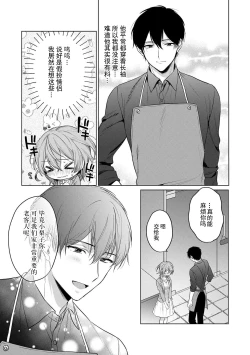 Page 18 of ohanayasan wa moto yakuza ~ heiten4