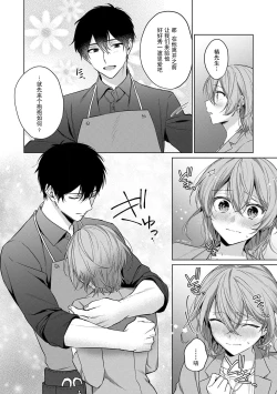 Page 19 of ohanayasan wa moto yakuza ~ heiten4