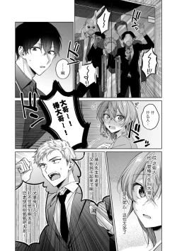 Page 25 of ohanayasan wa moto yakuza ~ heiten4