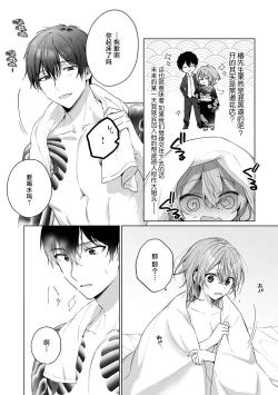 Page 60 of ohanayasan wa moto yakuza ~ heiten4