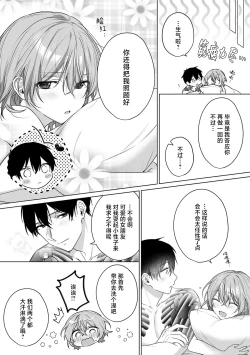 Page 75 of ohanayasan wa moto yakuza ~ heiten4