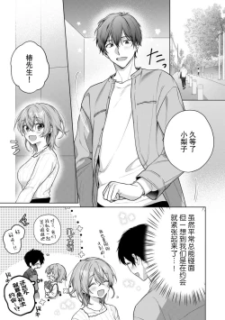 Page 87 of ohanayasan wa moto yakuza ~ heiten4