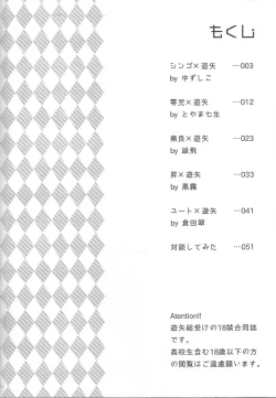 Page 4 of EM ‐ Sakaki Yuya to Otomodachi ga xxx suru Hon