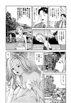 Page 76 of Hitozuma… Anata Gomennasai