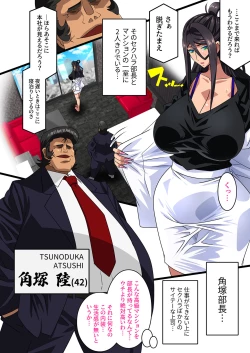 Page 4 of Kimisaki Kaede