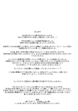 Page 35 of Suki na Ko no Beit Saki ga H na Service o Shiteiru 3