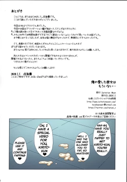 Page 23 of Ore no Aishita Kanojo wa Mou Inai... | My Beloved Girlfriend no longer exists...