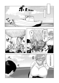 Page 25 of Haha Naru Umi e Ore to Kaa-chan no Ai no Monogatari | 獻給大海母親 我和媽媽的愛的故事