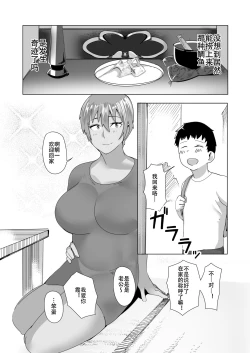 Page 44 of Haha Naru Umi e Ore to Kaa-chan no Ai no Monogatari | 獻給大海母親 我和媽媽的愛的故事