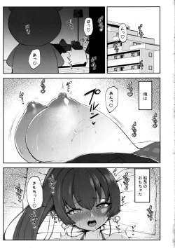 Page 2 of Ecchi na Karada na Senchou no Self ma Ma◯ko Kaihatsu Kiroku