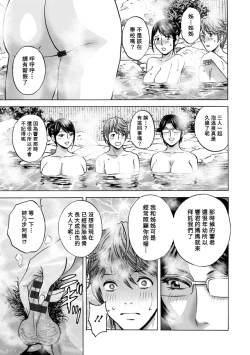 Page 121 of Yasashii Obasan Ch.1-9