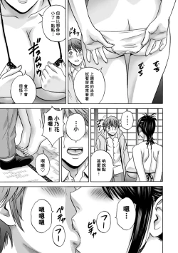 Page 157 of Yasashii Obasan Ch.1-9