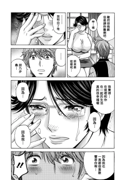 Page 170 of Yasashii Obasan Ch.1-9