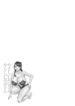 Page 59 of Yasashii Obasan Ch.1-9