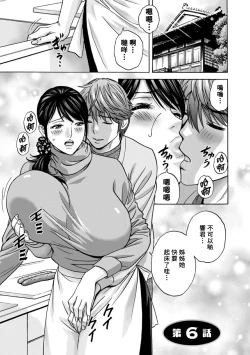 Page 97 of Yasashii Obasan Ch.1-9