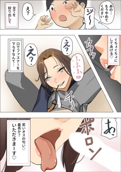 Page 10 of Kanojo no Haha wa Nikushoku Jukujo deshita