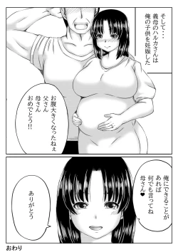 Page 31 of Gibo to Boku no Ninkatsu Keikaku