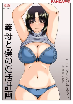 Page 4 of Gibo to Boku no Ninkatsu Keikaku