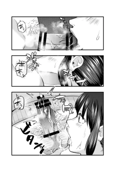 Page 11 of Hitozuma Delivery