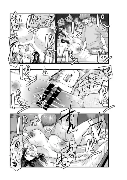 Page 23 of Hitozuma Delivery