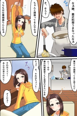 Page 39 of Erotsuma-tachi wo Kyousei Hatsujou! Yokkyuu Fuman na Hitozuma wo Netotte Hamemakureru Harem Ryouri Kyoushitsu