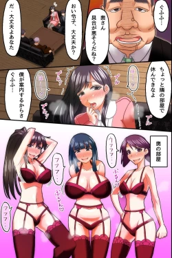 Page 26 of Ore ga Shiranai Uchi ni Tsuma ga Shachou no Musuko ni Haramasaserareteita